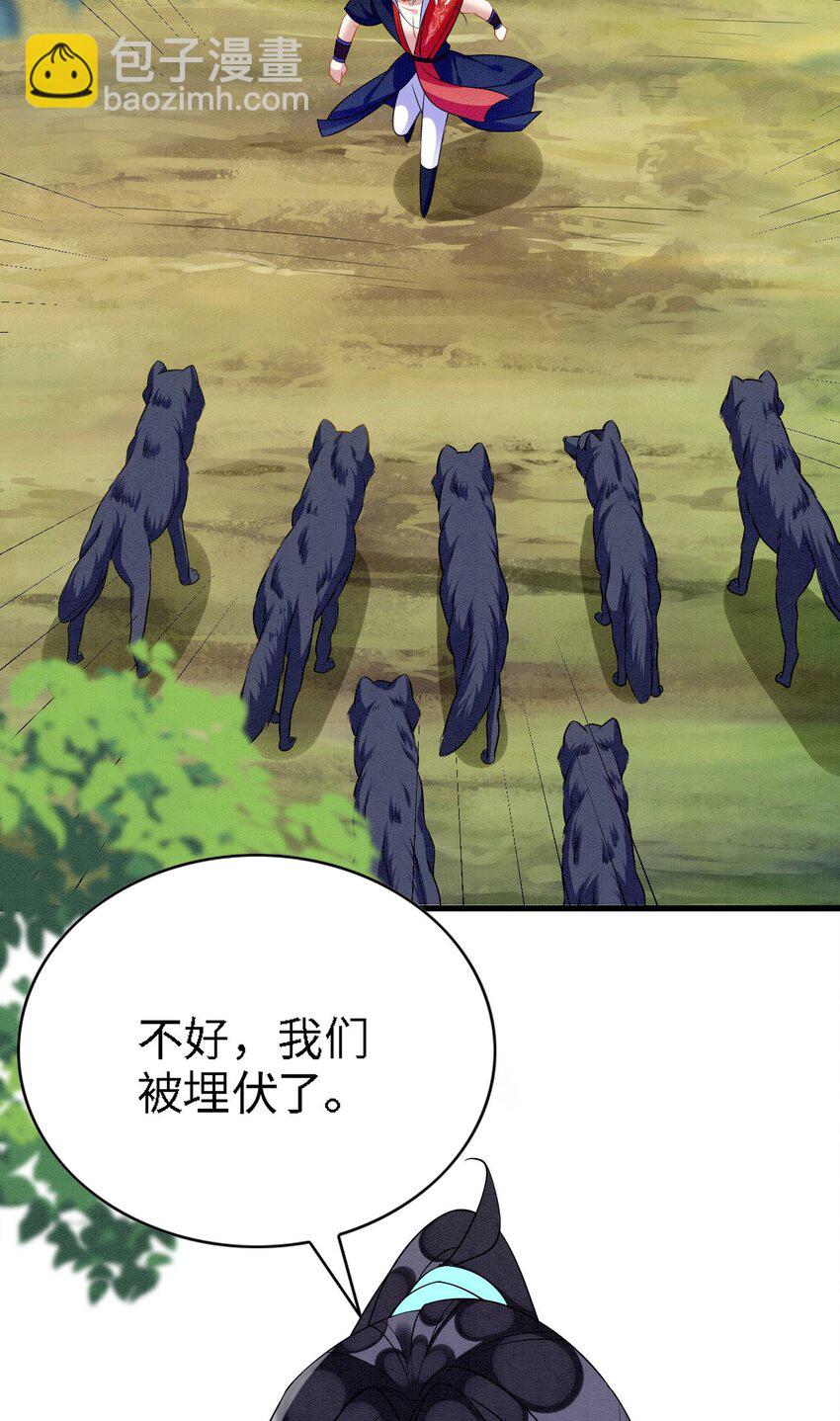 91 我可以保护你-第97话