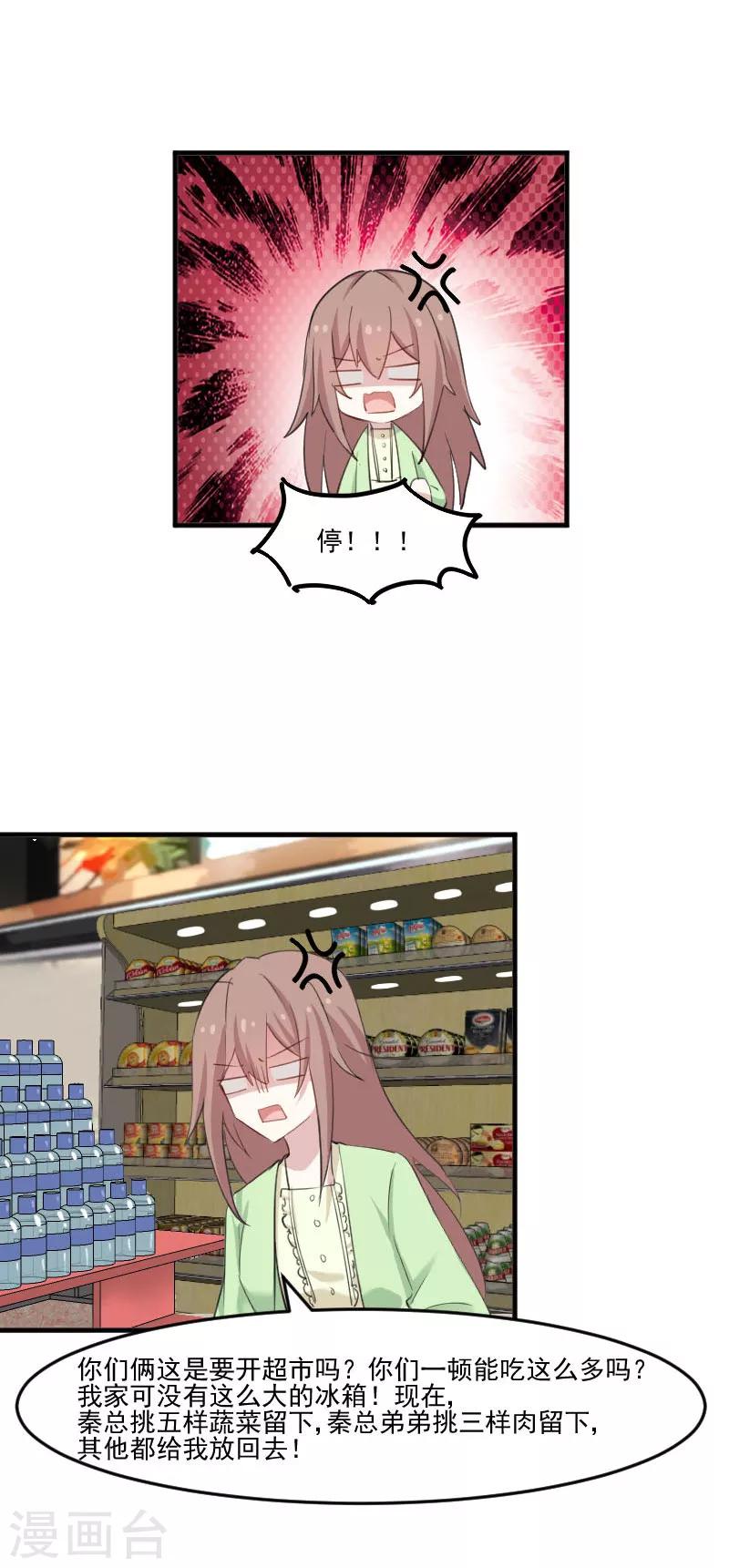 第100话 我的猫居然喜欢他？-第103话