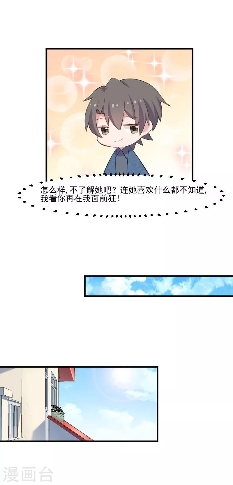 第100话 我的猫居然喜欢他？-第103话