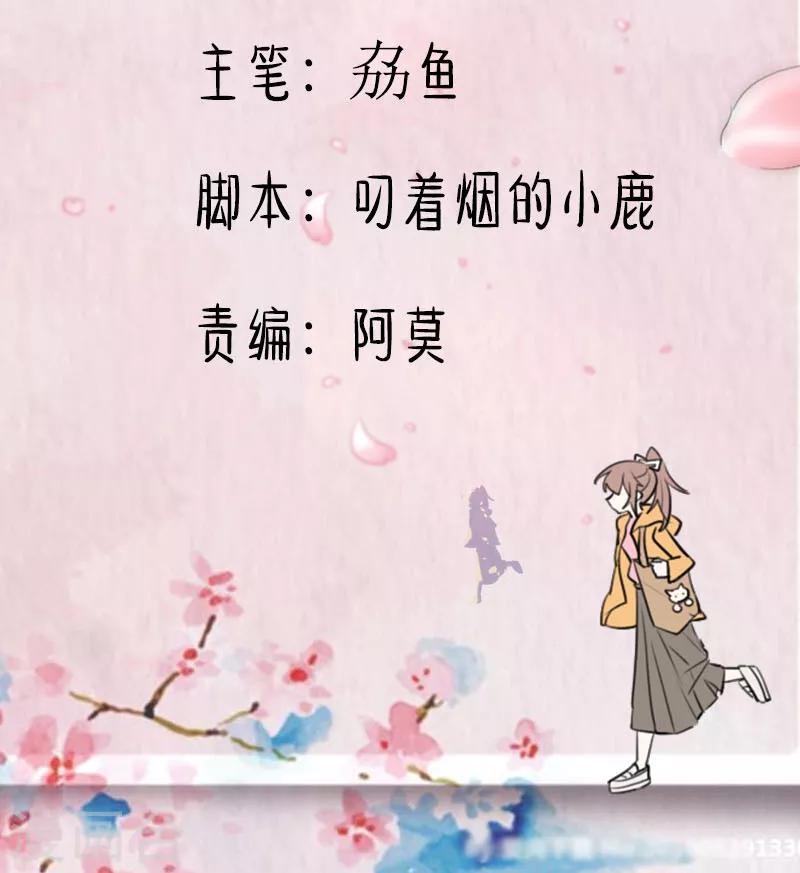 第100话 我的猫居然喜欢他？-第103话