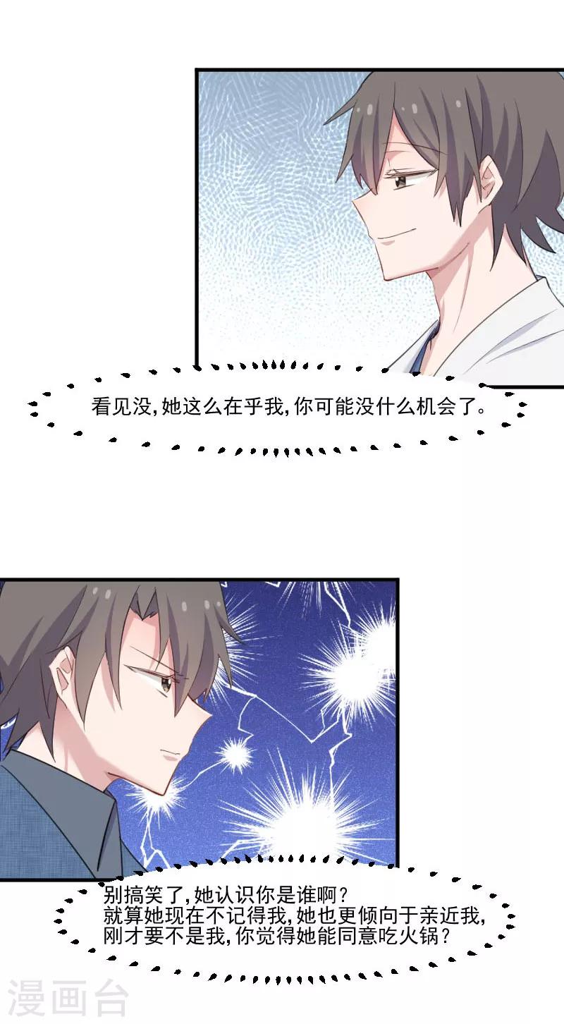 第100话 我的猫居然喜欢他？-第103话