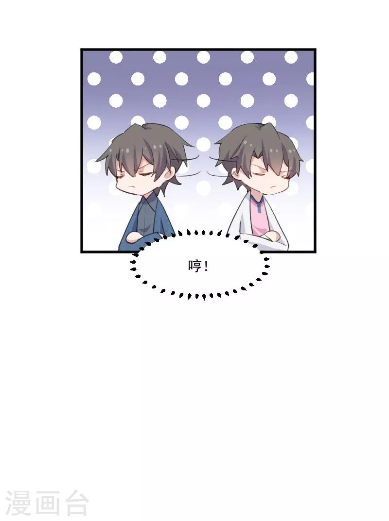 第100话 我的猫居然喜欢他？-第103话