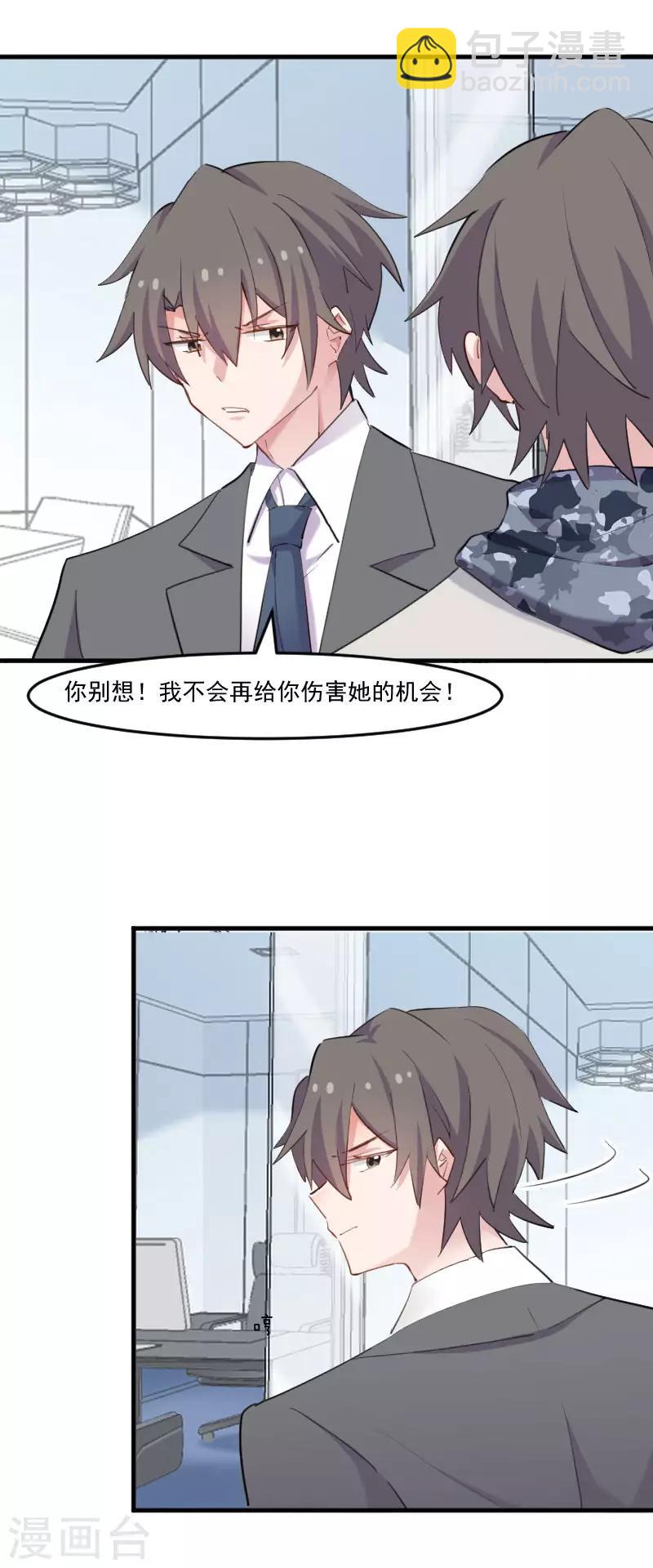 第102话 你们喜欢我什么-第105话