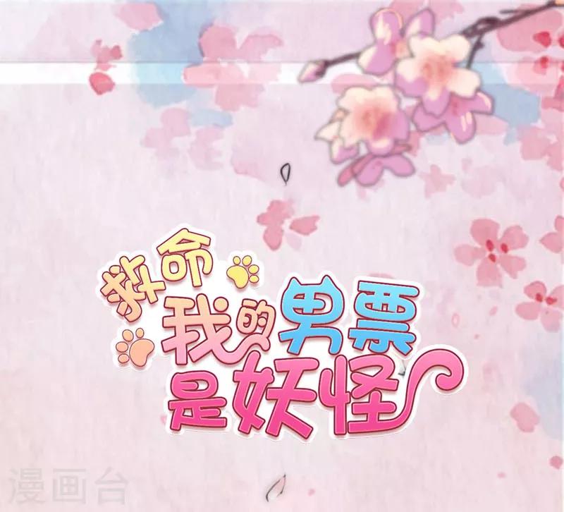 第104话 猫身上的秘密-第107话