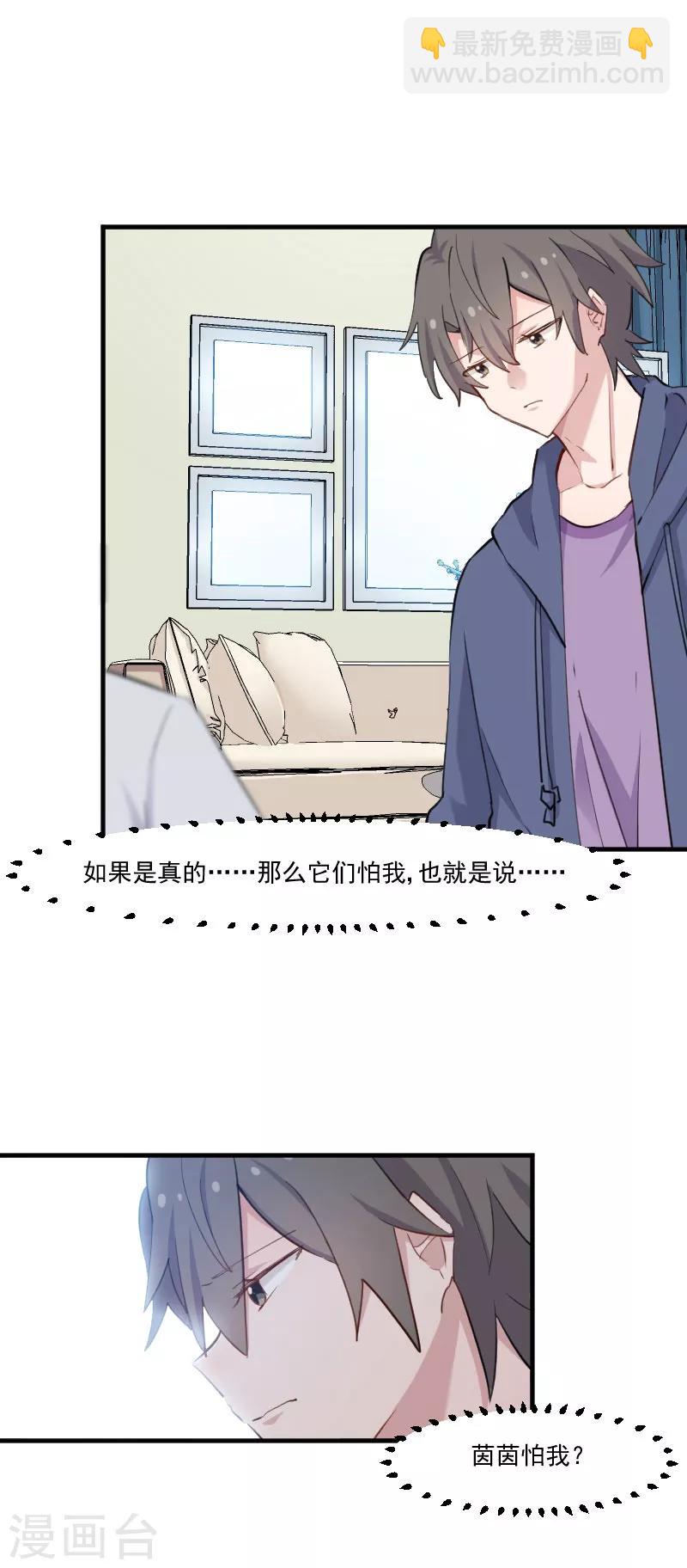 第104话 猫身上的秘密-第107话
