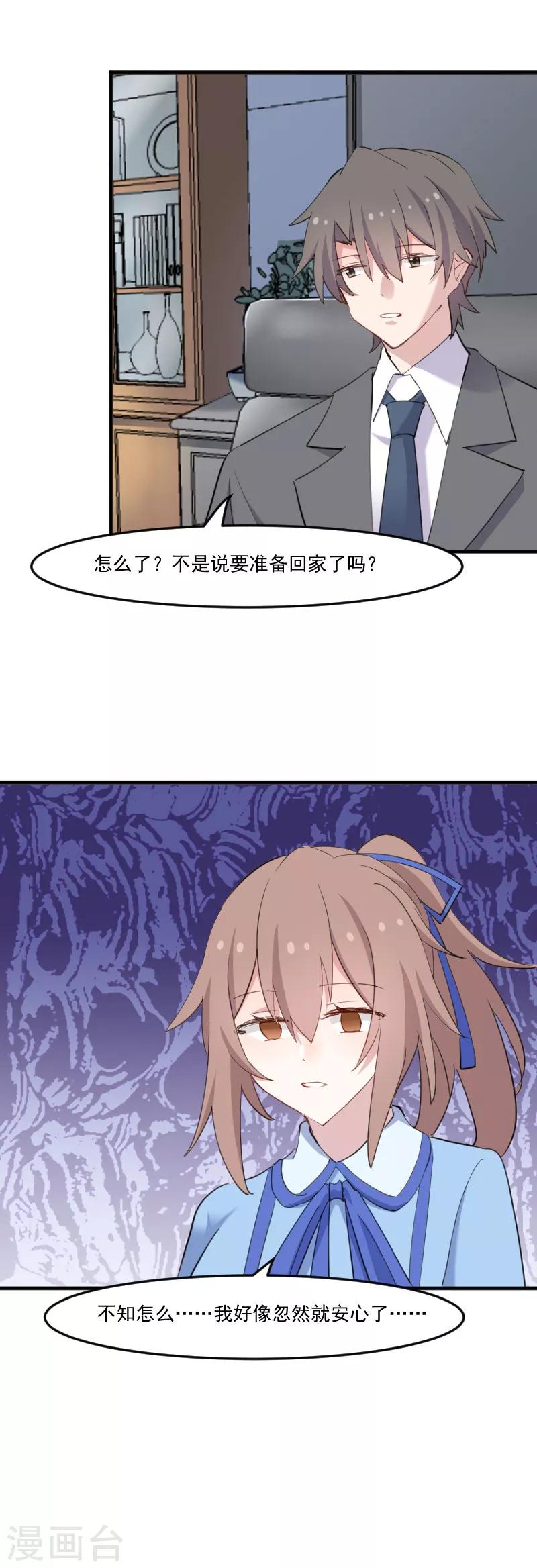 第104话 猫身上的秘密-第107话