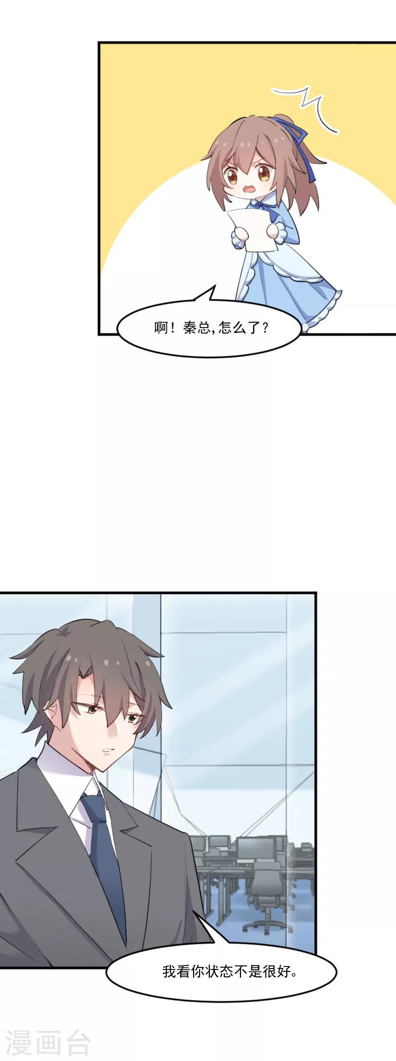 第104话 猫身上的秘密-第107话