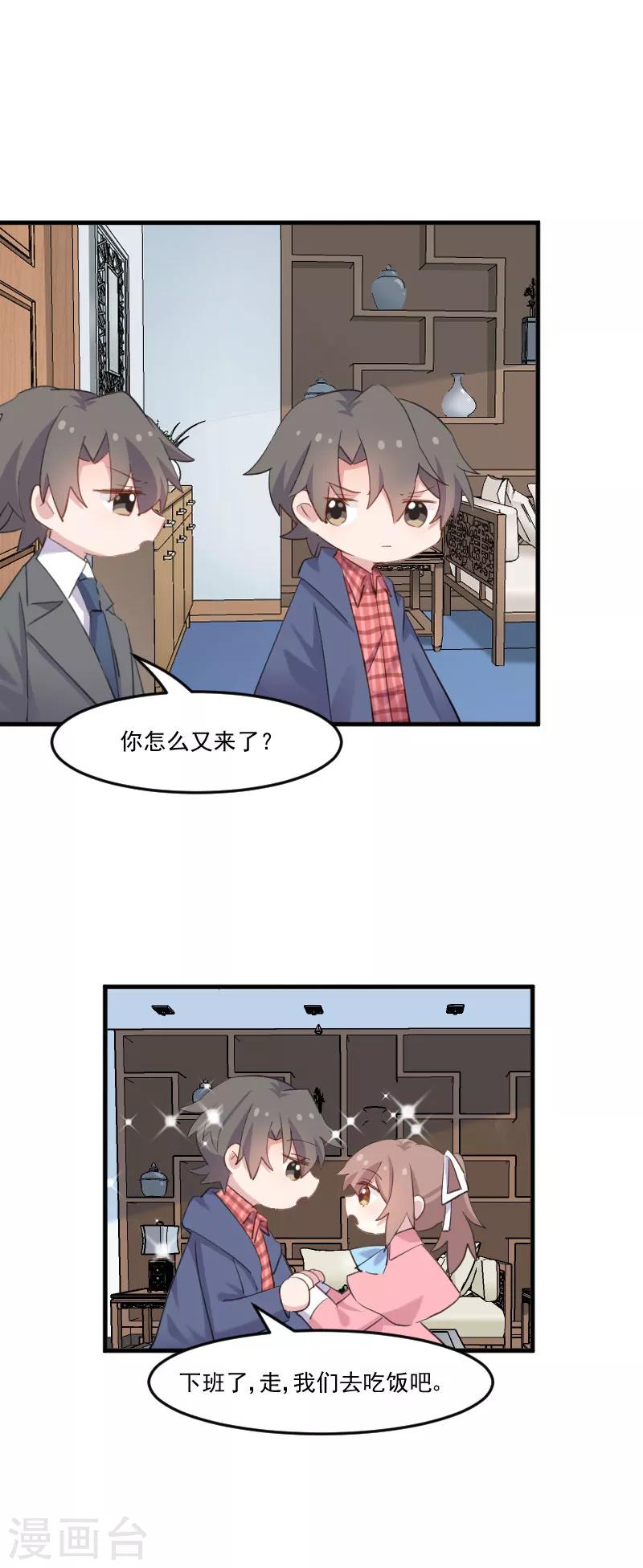 第106话 两个人都喜欢-第109话