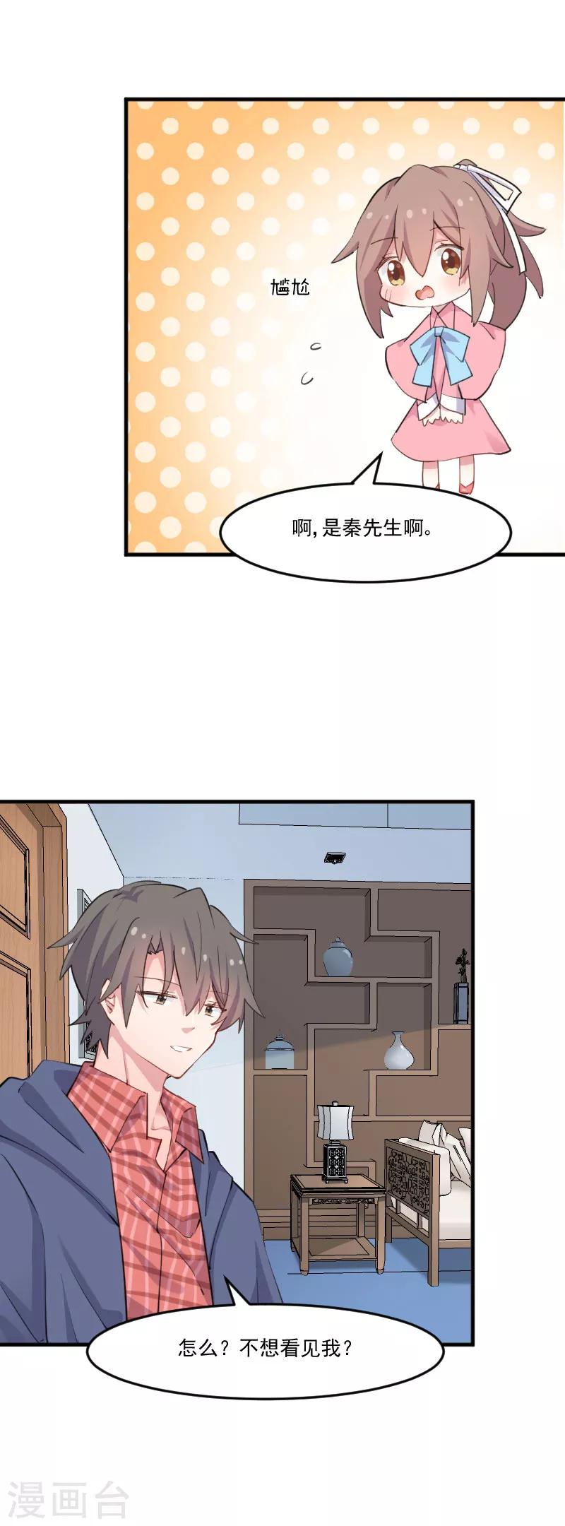 第106话 两个人都喜欢-第109话