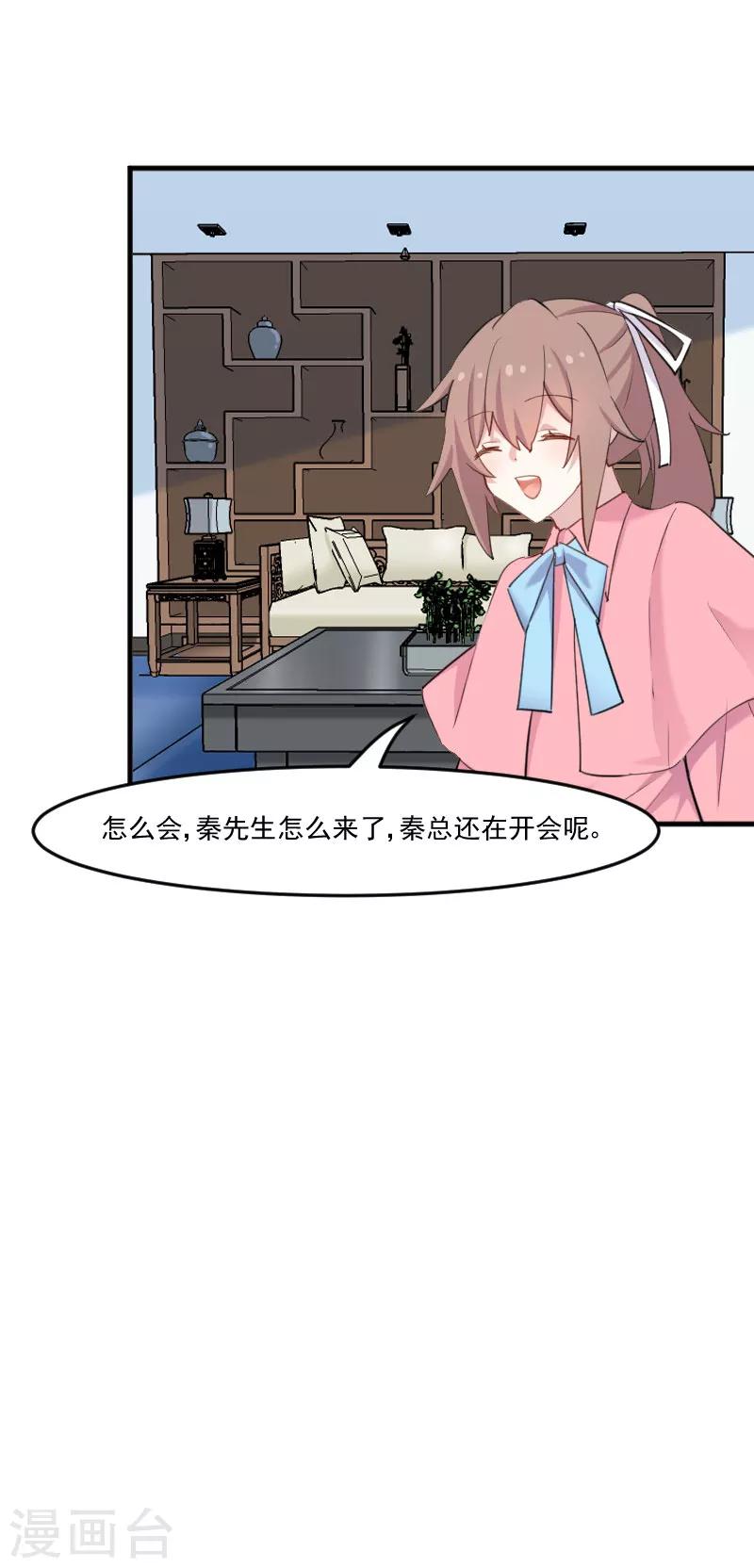 第106话 两个人都喜欢-第109话