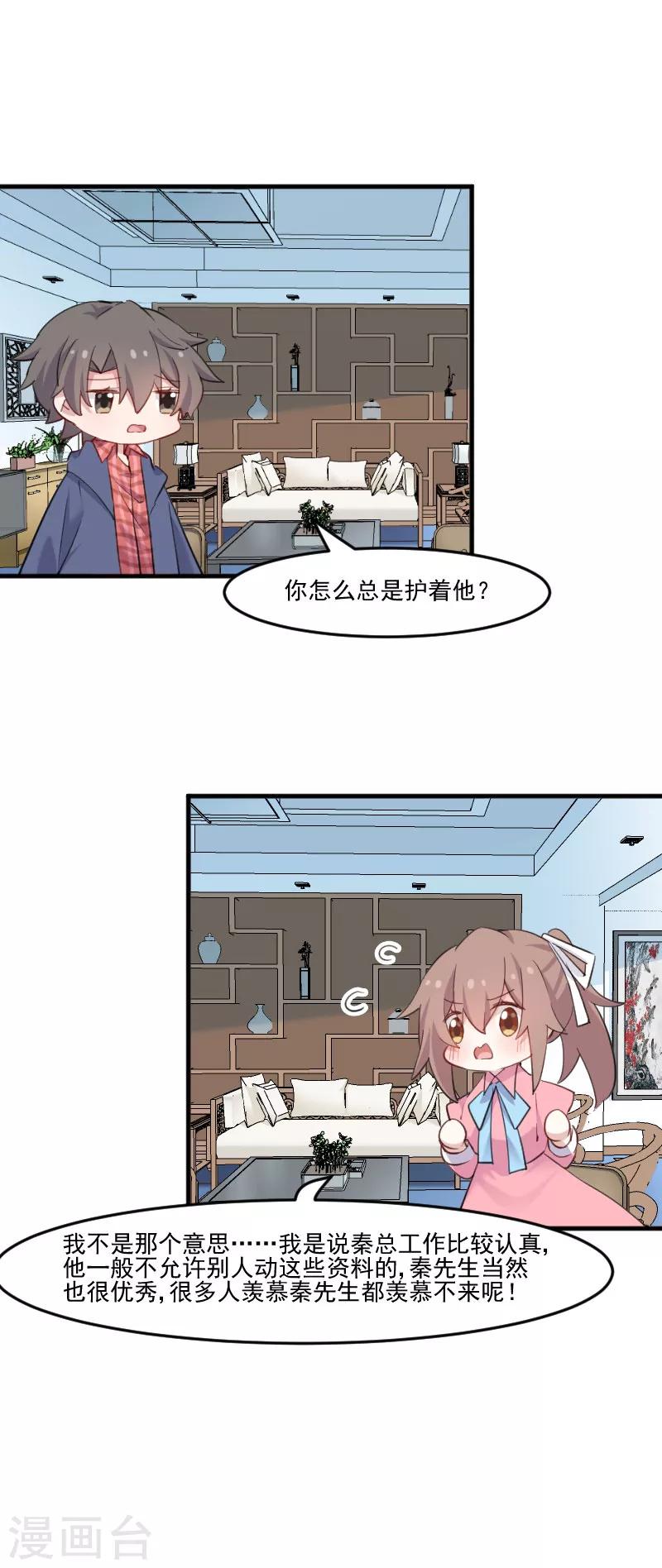 第106话 两个人都喜欢-第109话