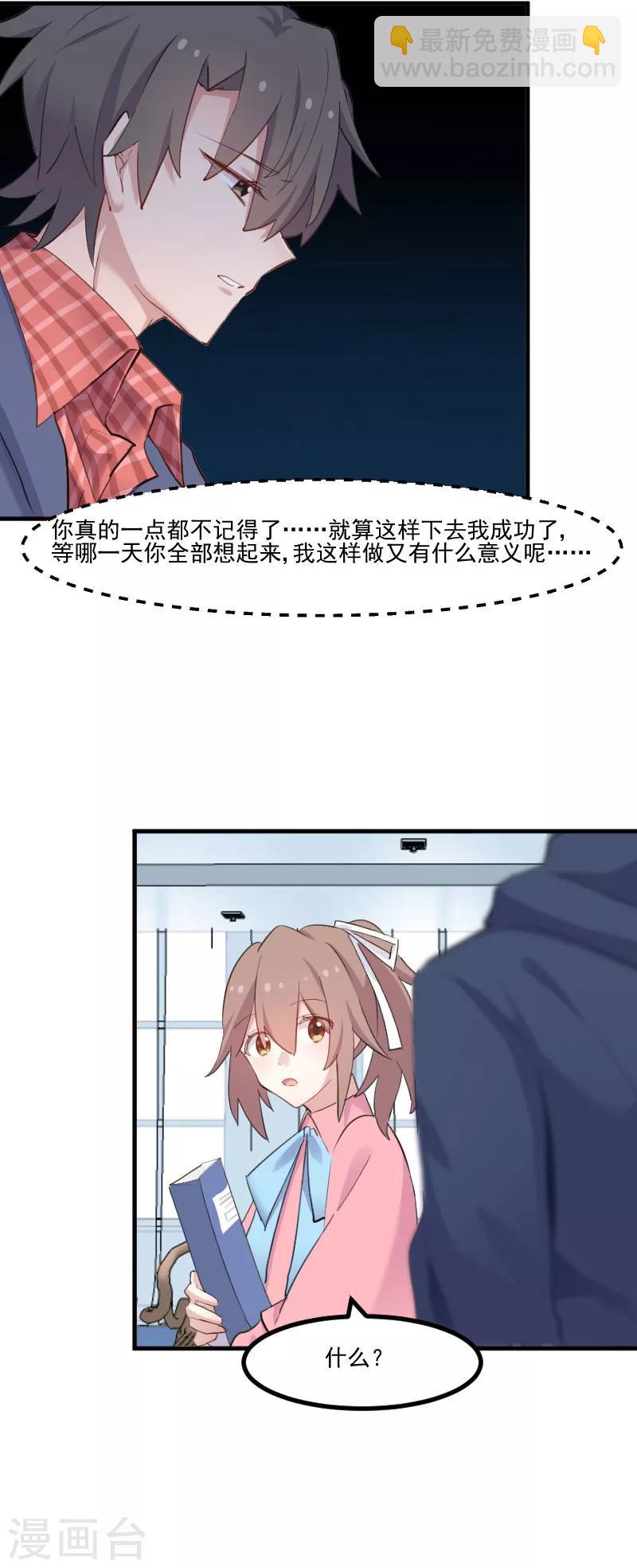第106话 两个人都喜欢-第109话