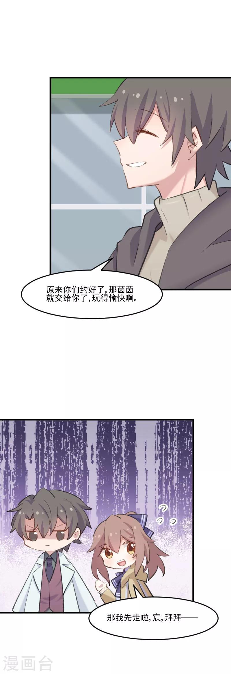 第108话 纠结的周末-第111话