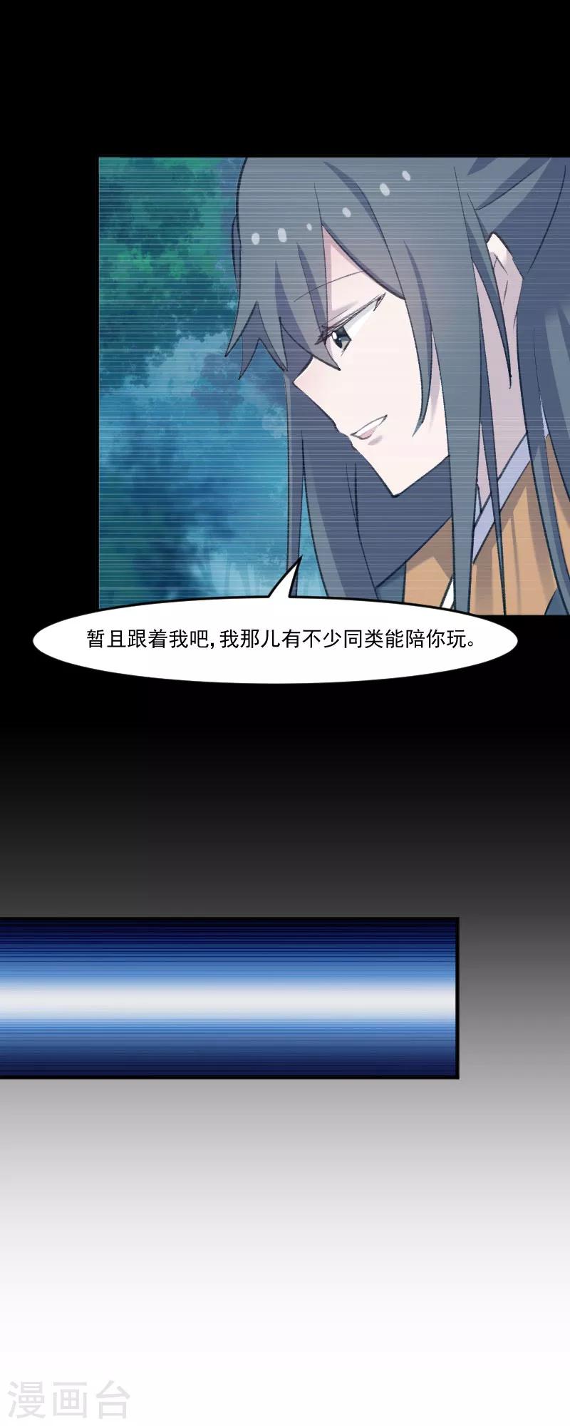 第110话 记忆的闸门-第113话