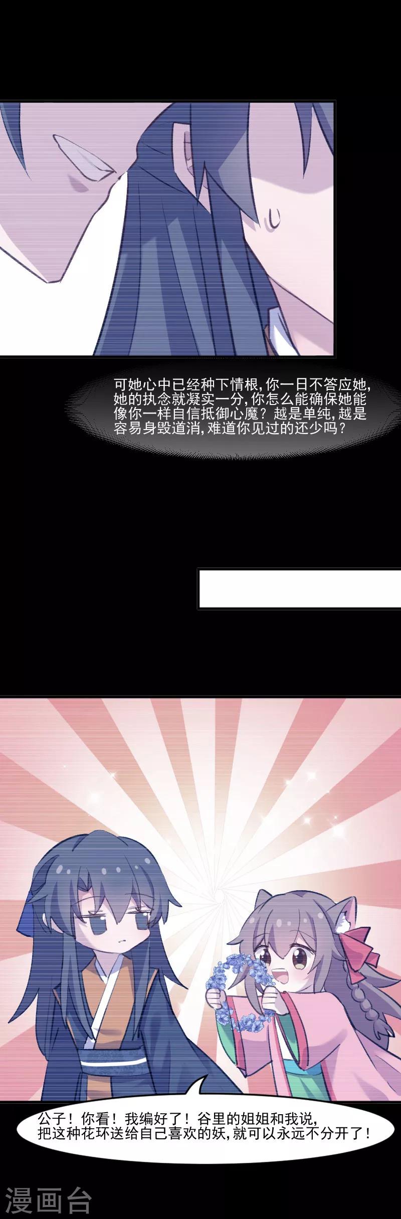第110话 记忆的闸门-第113话