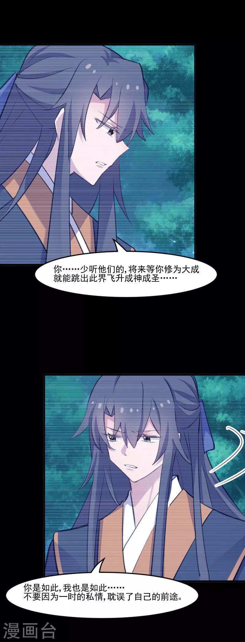 第110话 记忆的闸门-第113话