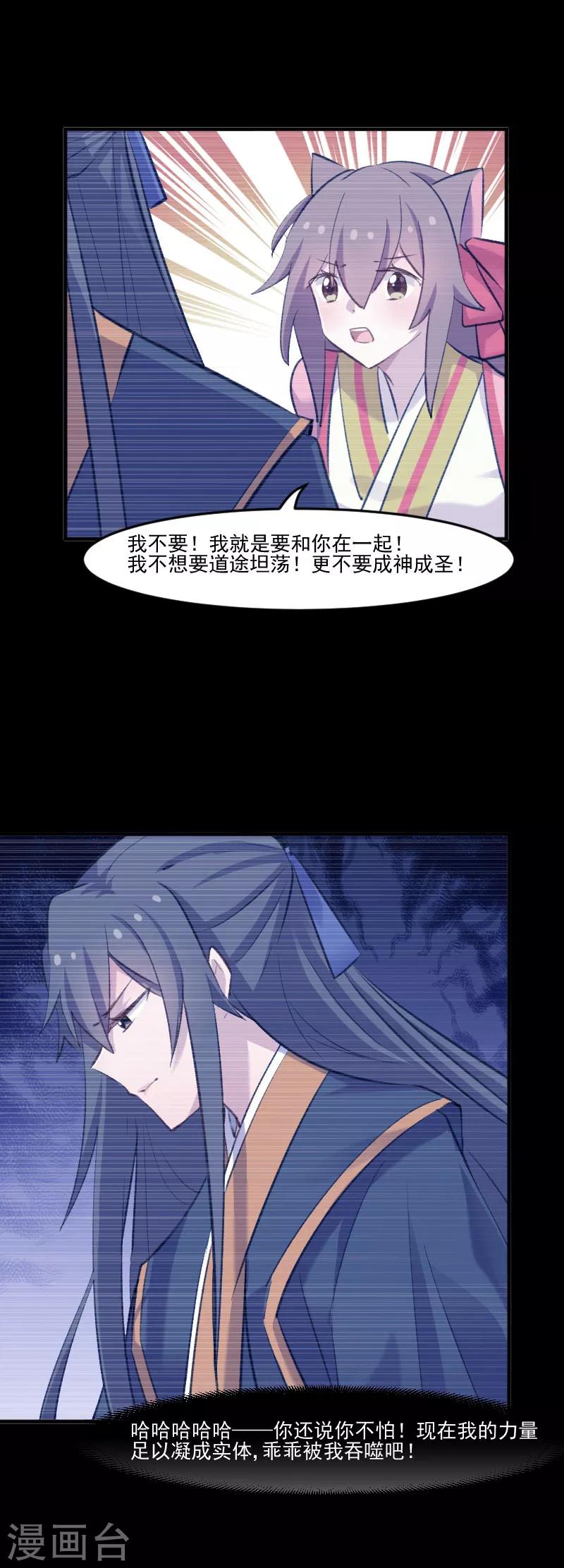 第110话 记忆的闸门-第113话