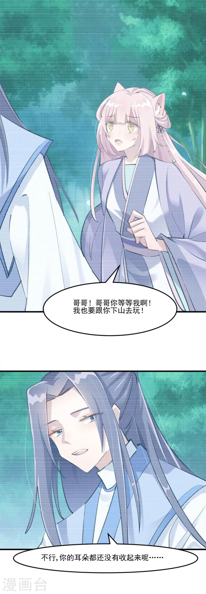 第110话 记忆的闸门-第113话
