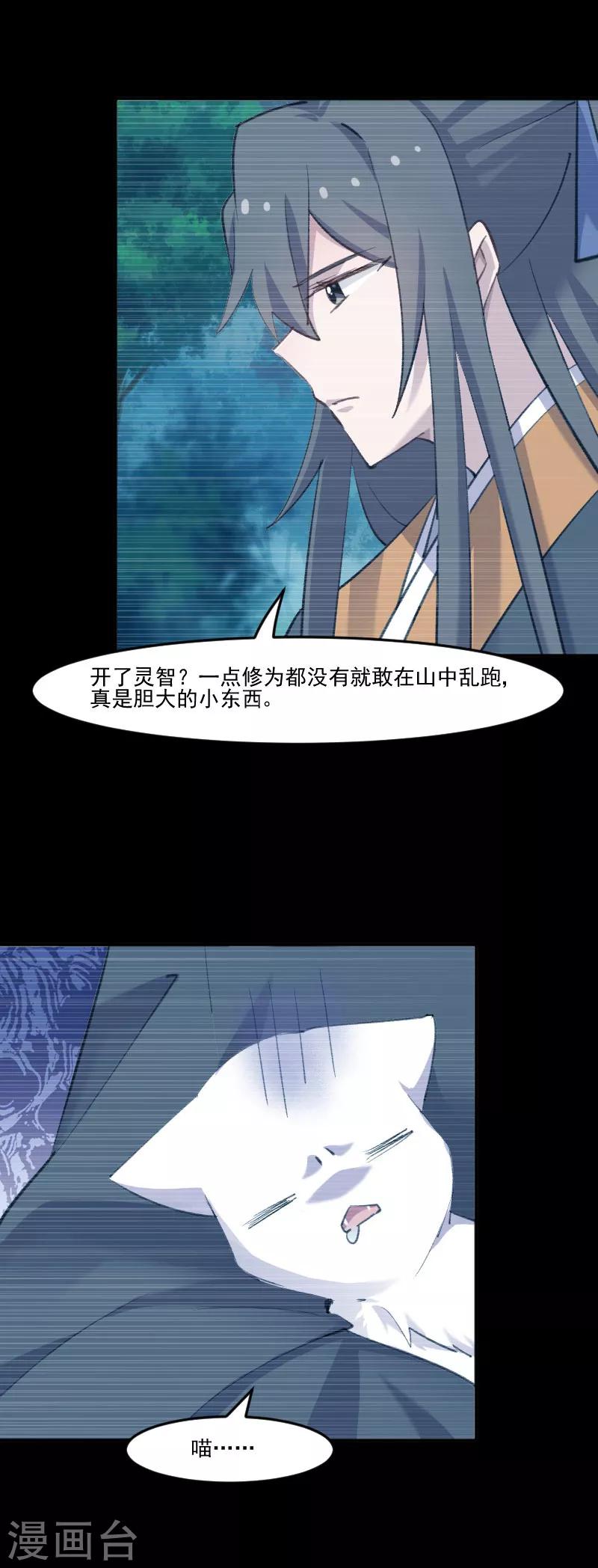 第110话 记忆的闸门-第113话