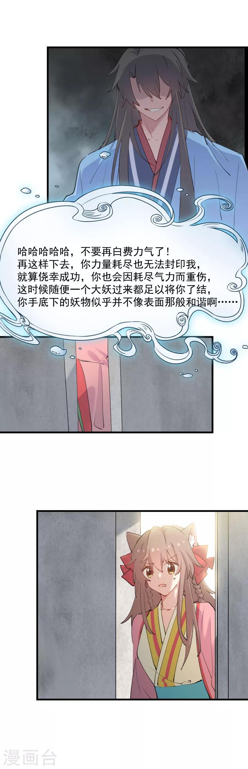 第112话 猫的报恩-第115话