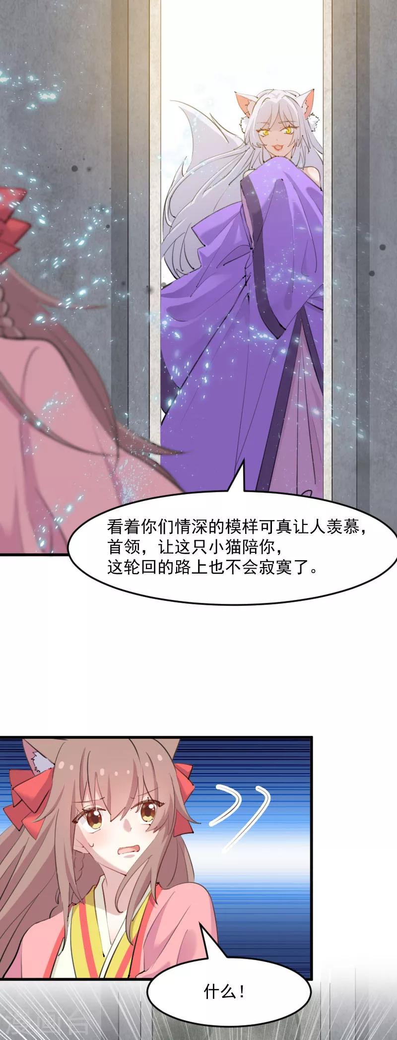 第112话 猫的报恩-第115话