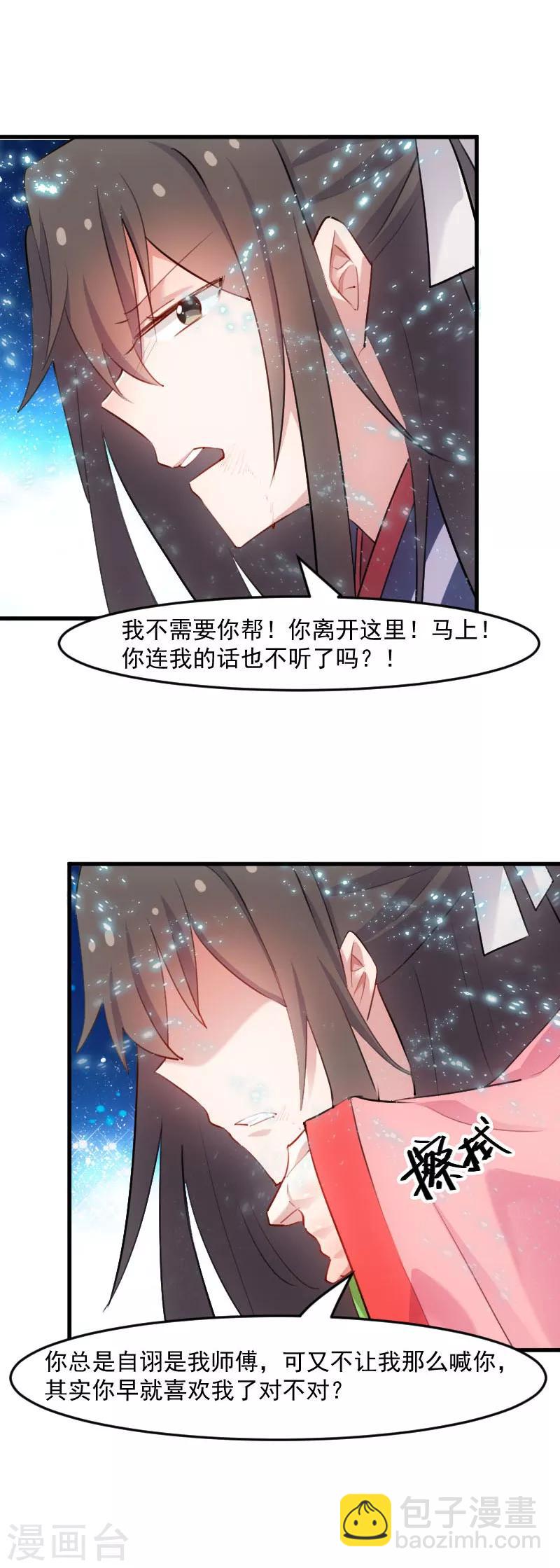 第112话 猫的报恩-第115话