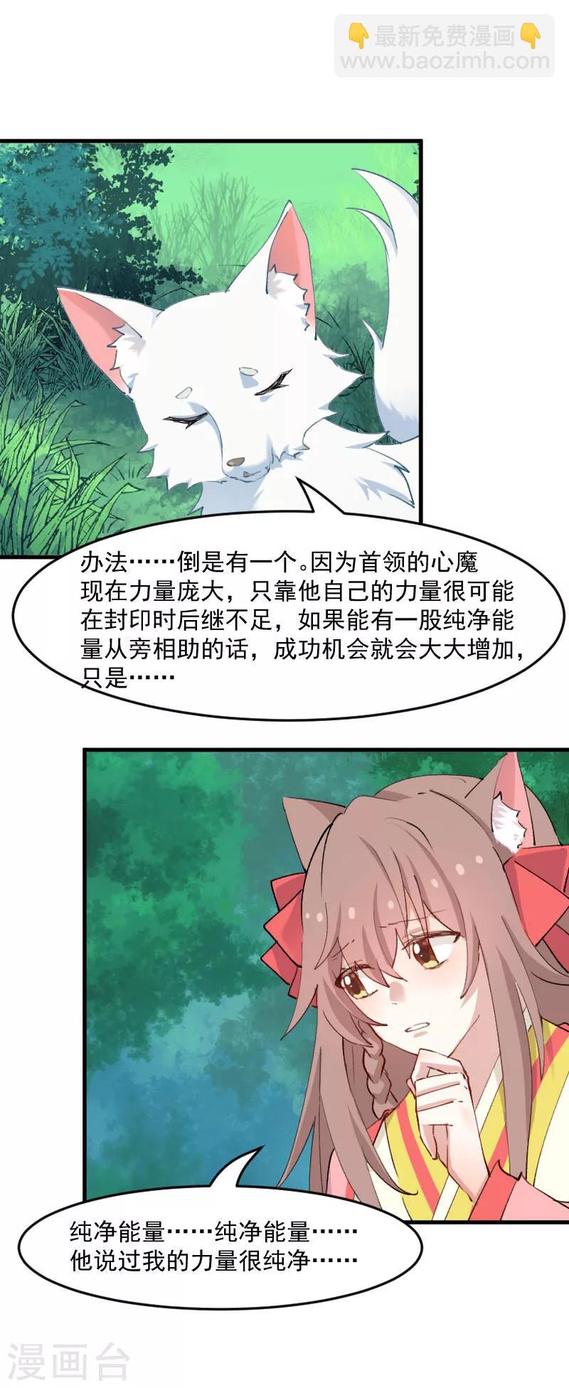 第112话 猫的报恩-第115话