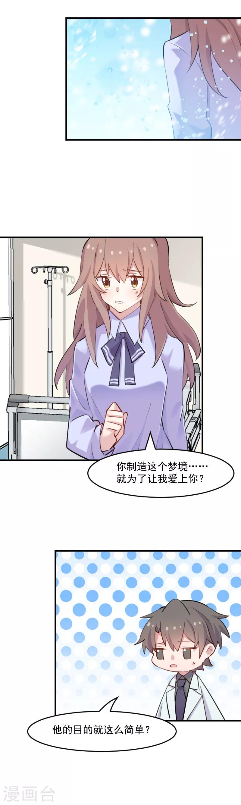 第114话 天命难违-第117话