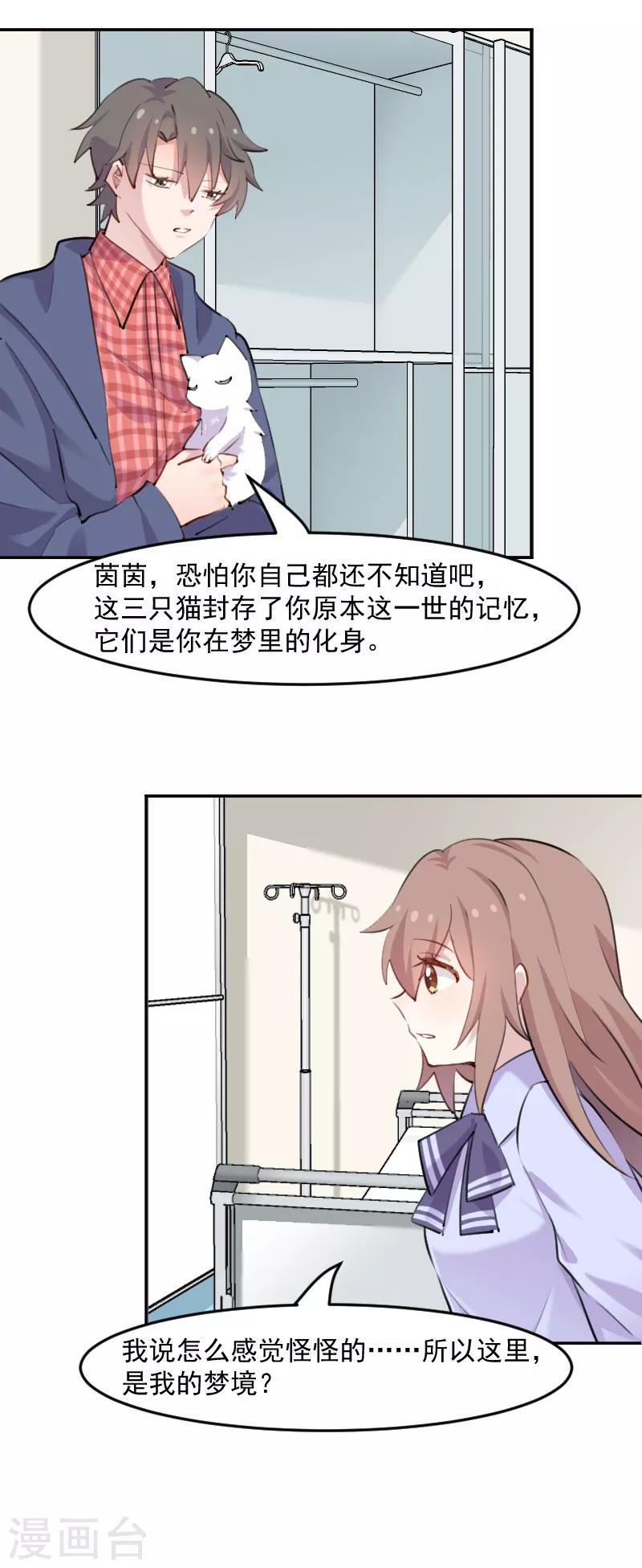 第114话 天命难违-第117话