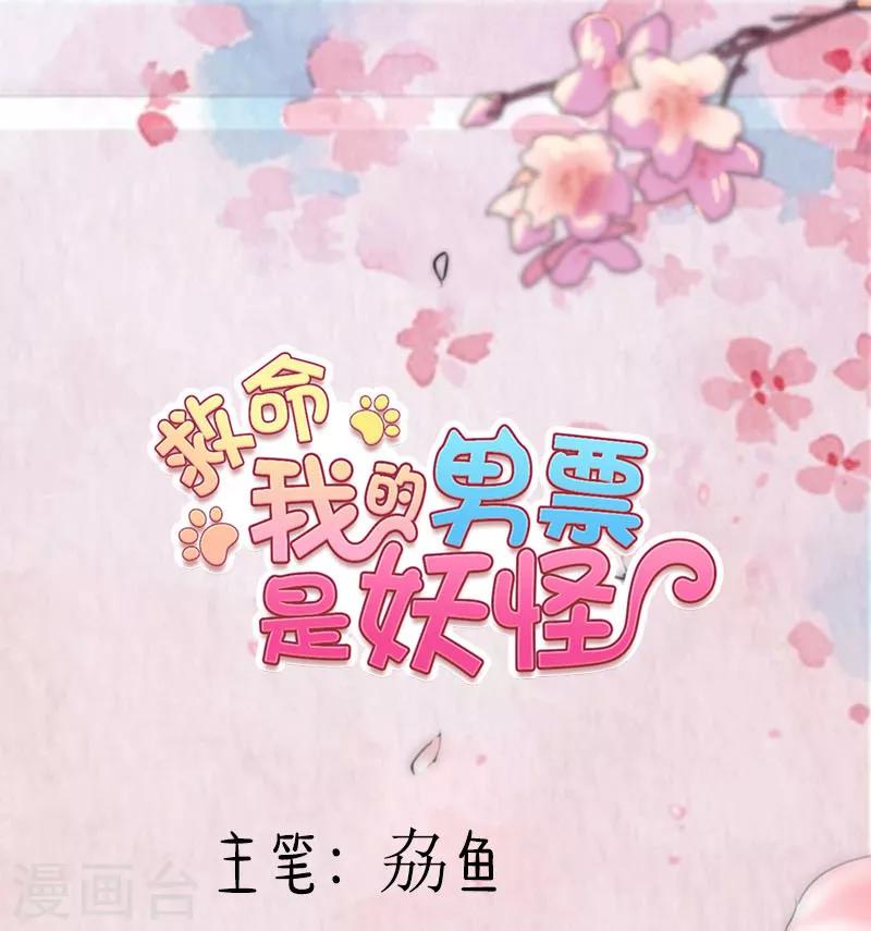 第116话 再次针锋相对-第119话