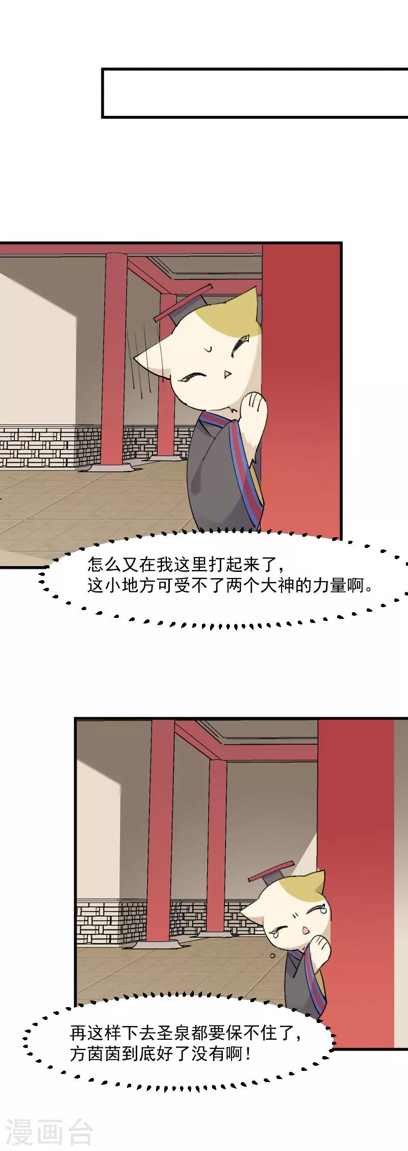 第116话 再次针锋相对-第119话