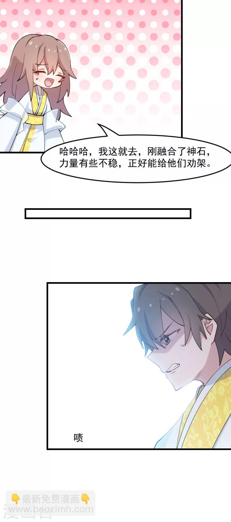 第116话 再次针锋相对-第119话