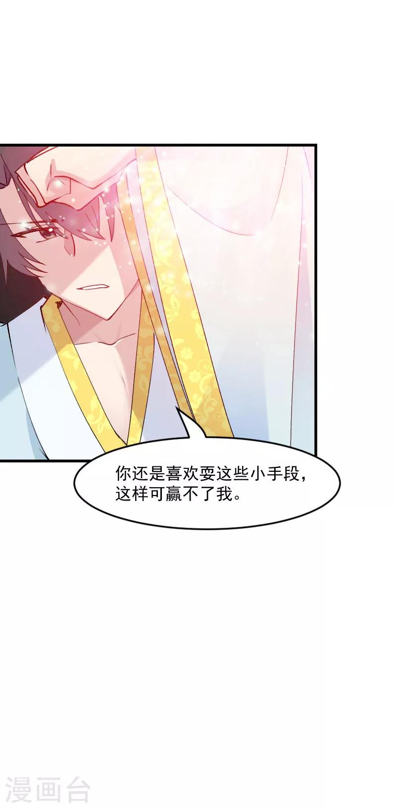 第116话 再次针锋相对-第119话