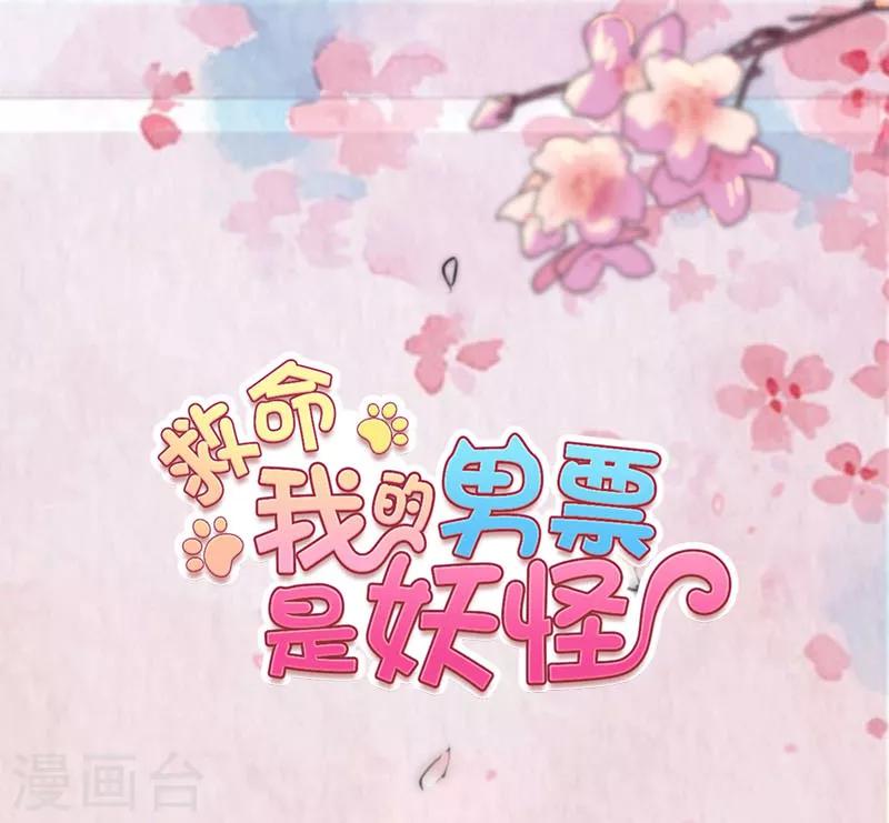 第118话 微妙的平衡-第121话