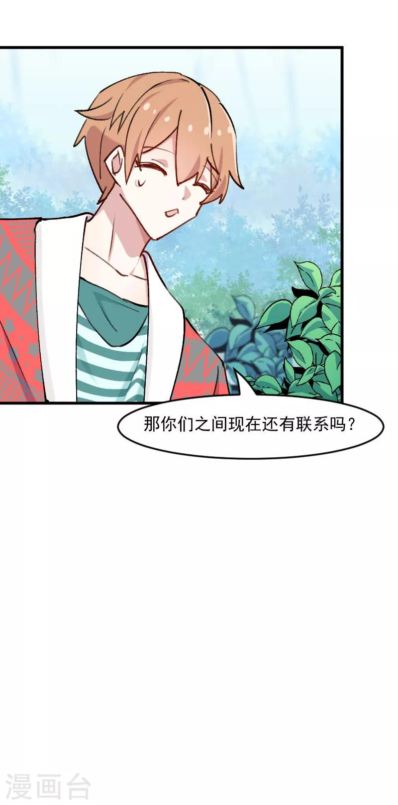 第118话 微妙的平衡-第121话