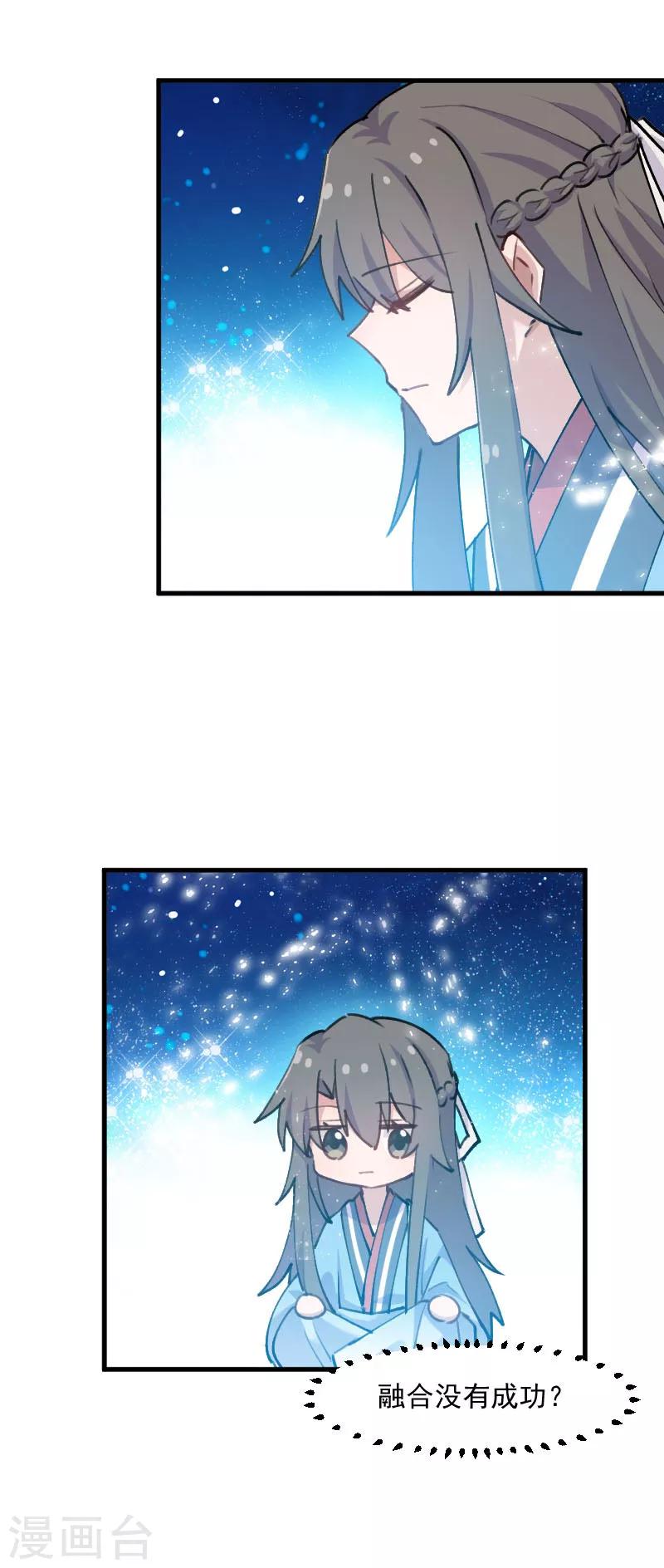 第118话 微妙的平衡-第121话