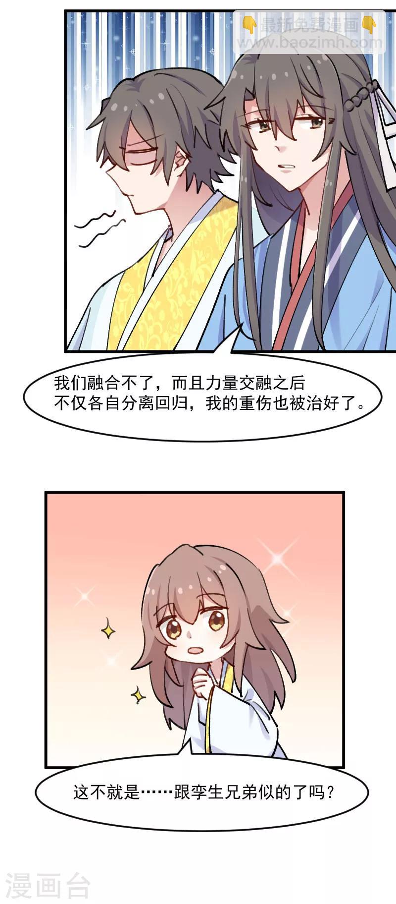 第118话 微妙的平衡-第121话