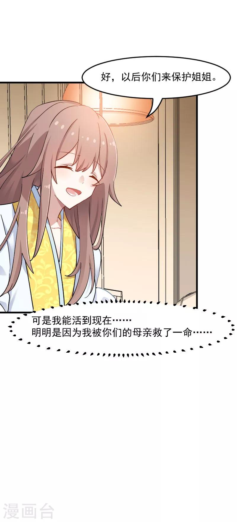 第120话 超豪华的猫屋！-第123话