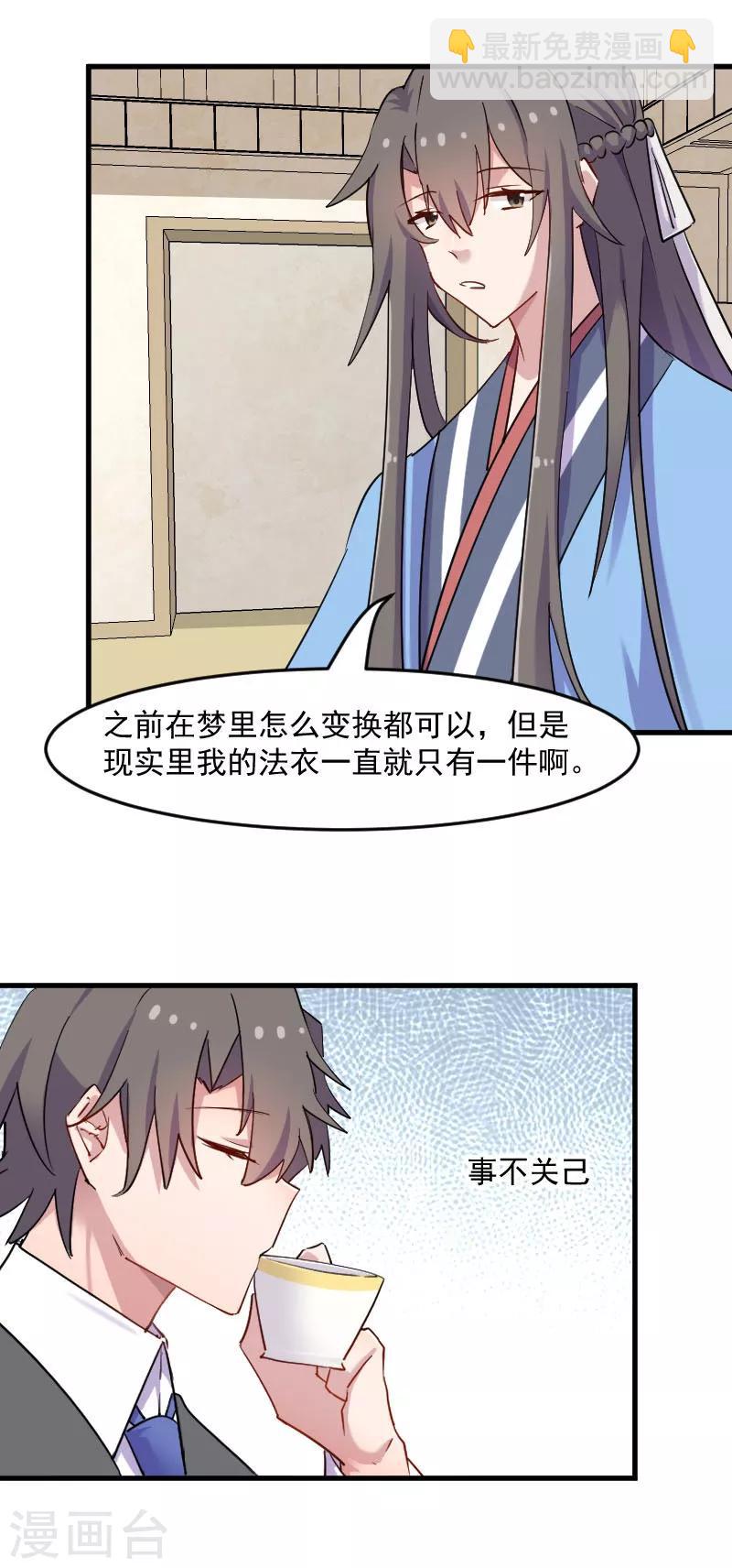 第120话 超豪华的猫屋！-第123话