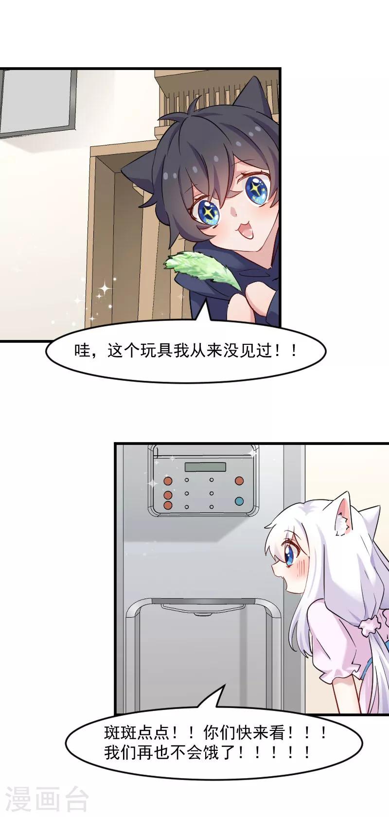 第120话 超豪华的猫屋！-第123话