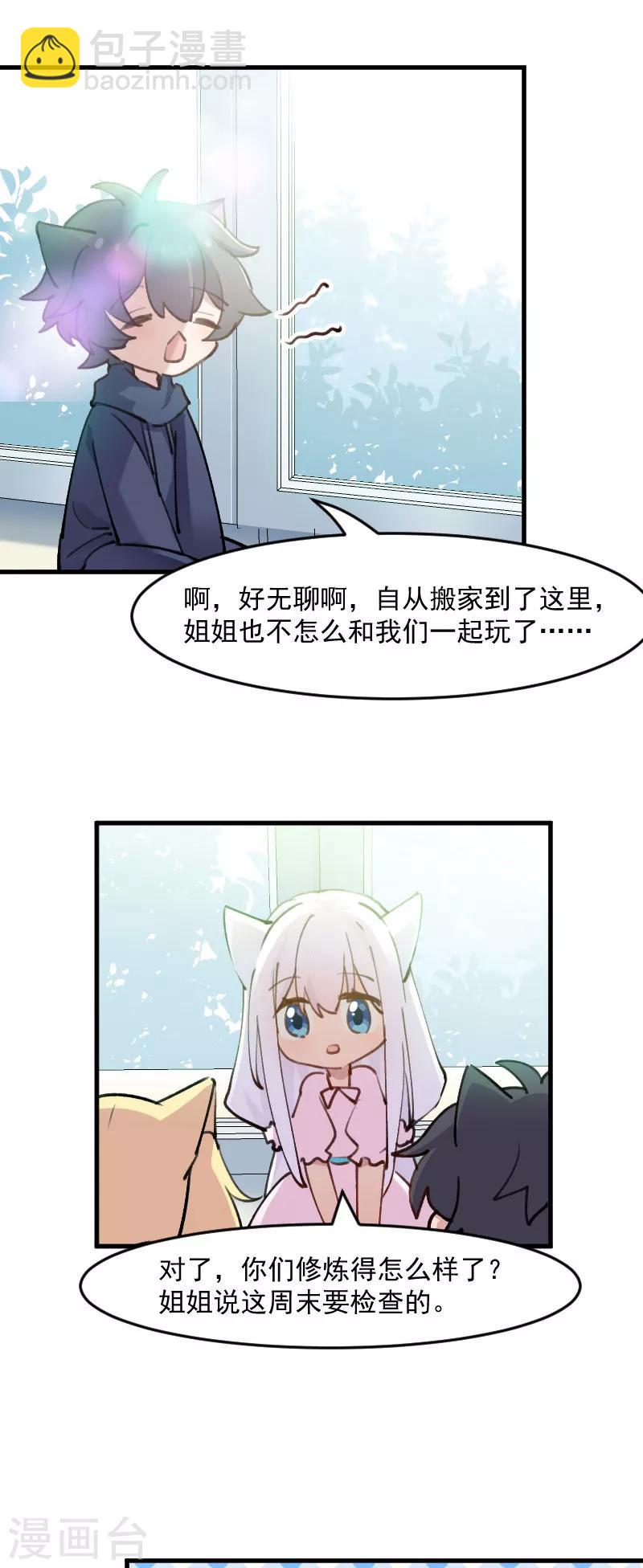 第124话 三只小猫的冒险章-第127话