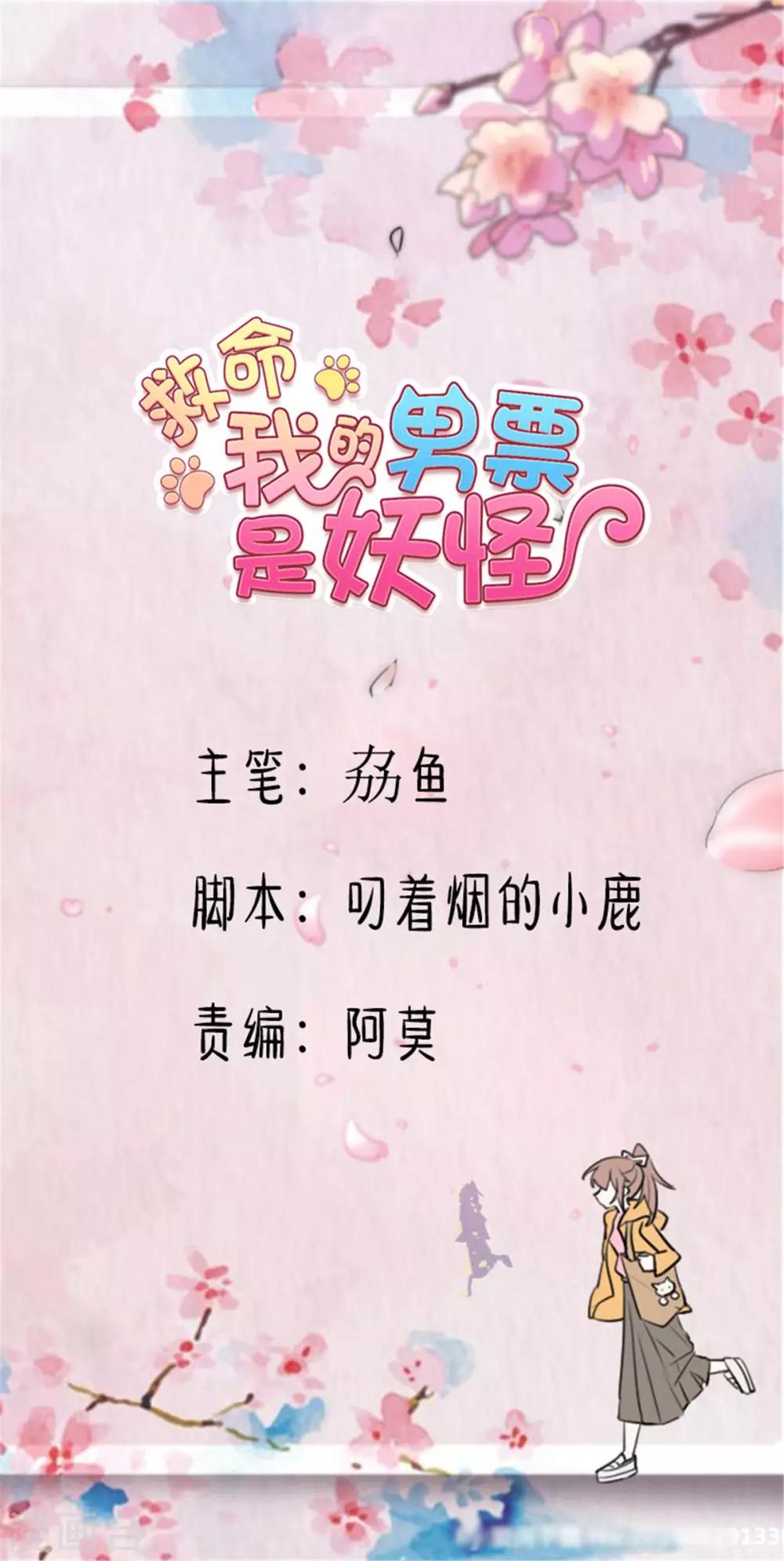 第126话 真正的报复-第129话