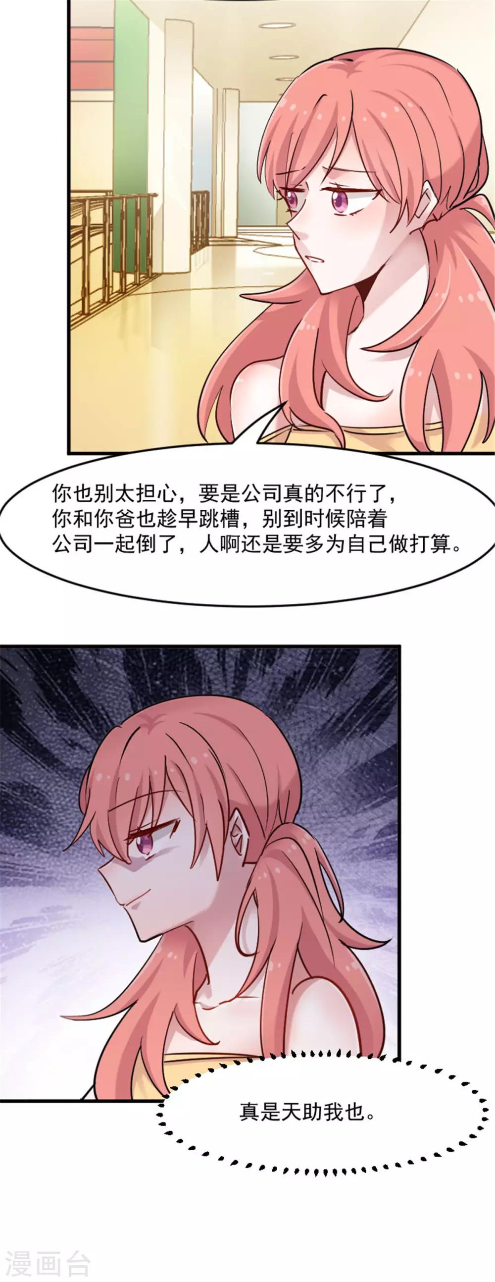 第126话 真正的报复-第129话