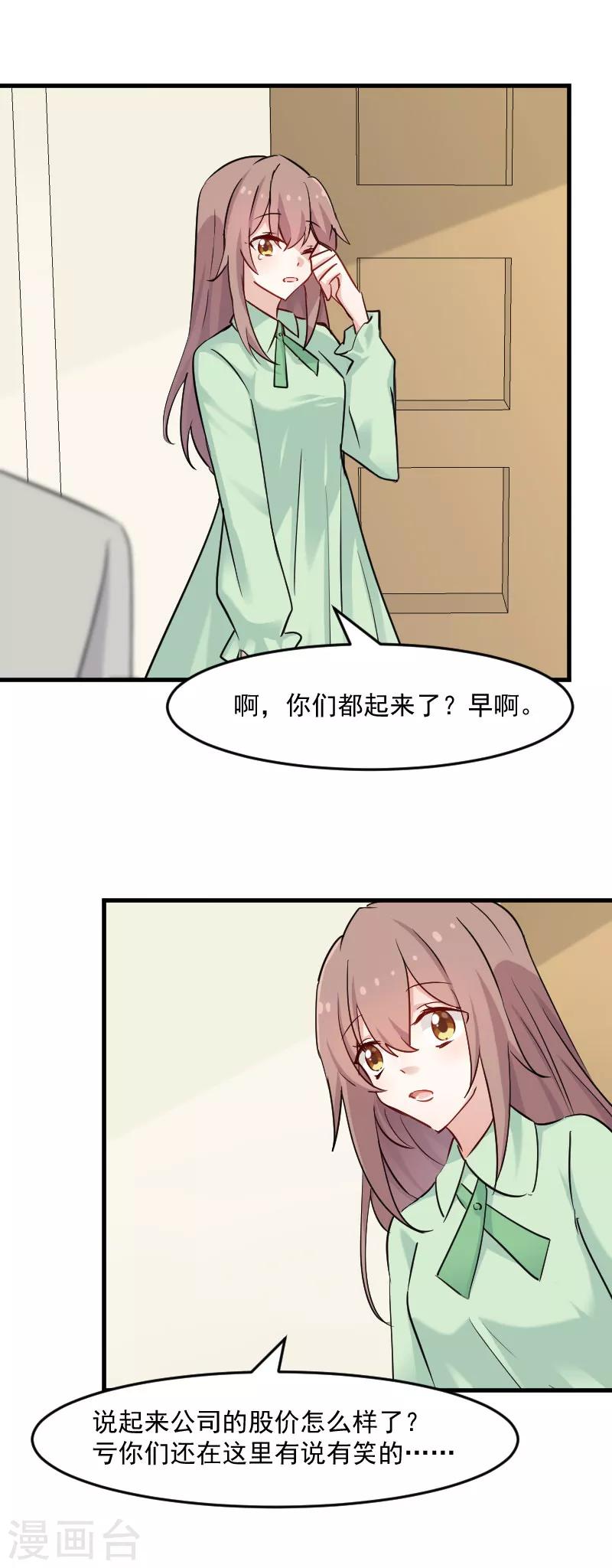 第128话 七情六欲才是人-第131话