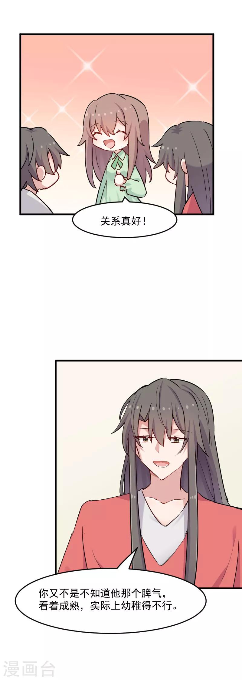 第128话 七情六欲才是人-第131话