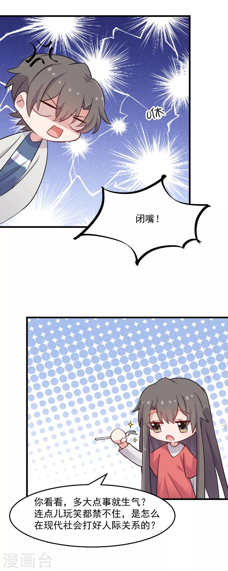 第128话 七情六欲才是人-第131话