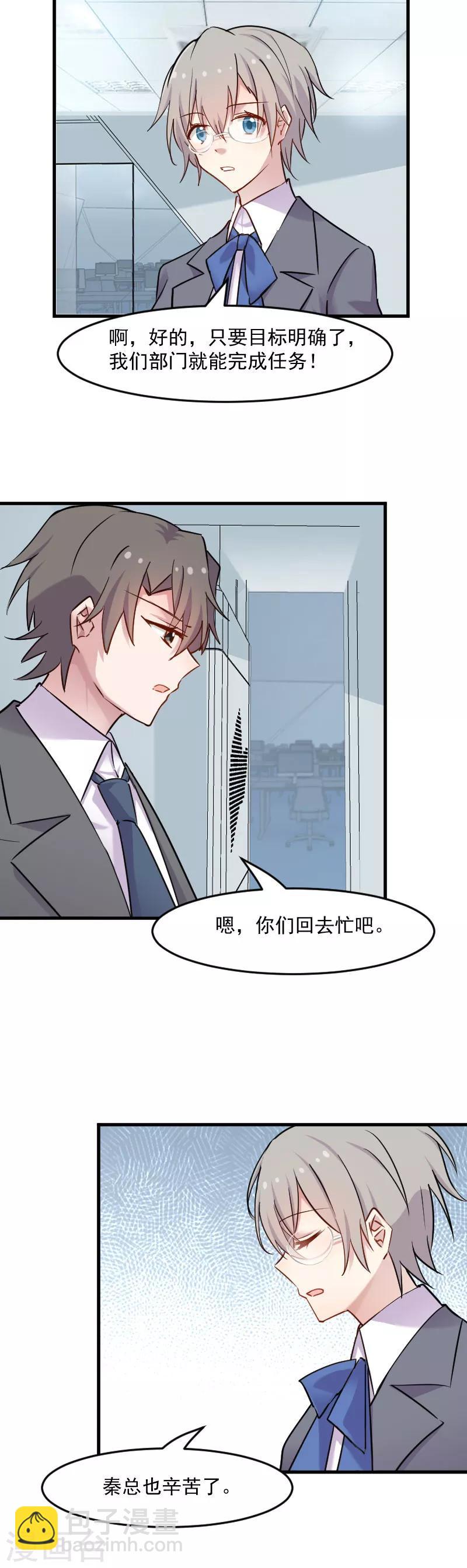 第128话 七情六欲才是人-第131话