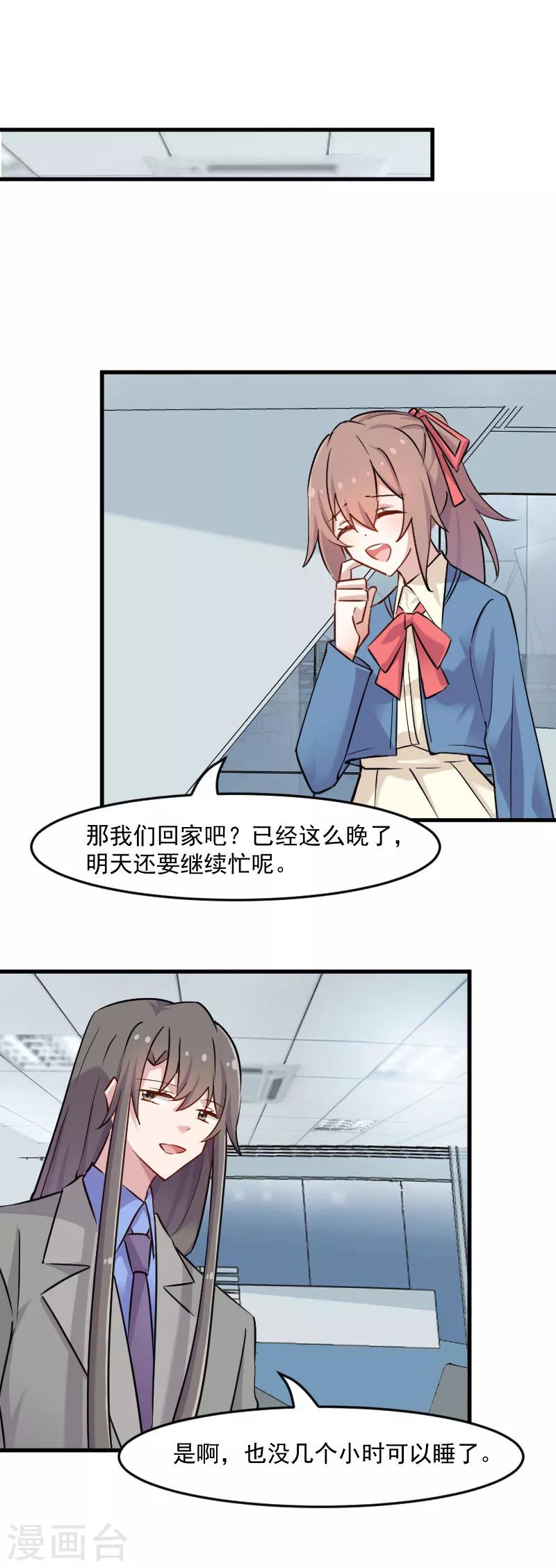 第128话 七情六欲才是人-第131话