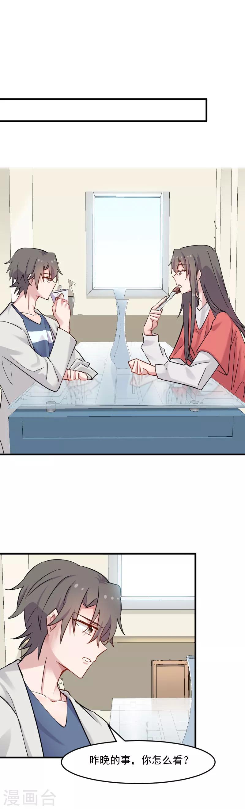 第128话 七情六欲才是人-第131话