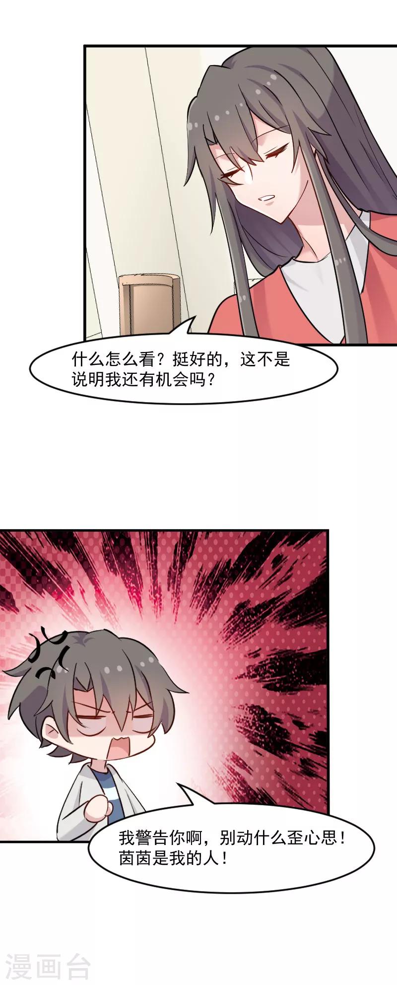 第128话 七情六欲才是人-第131话